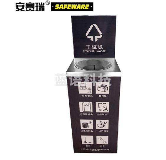 安赛瑞 不锈钢四分类垃圾桶 干垃圾黑色50L干湿垃圾分类桶 可回收有害垃圾箱