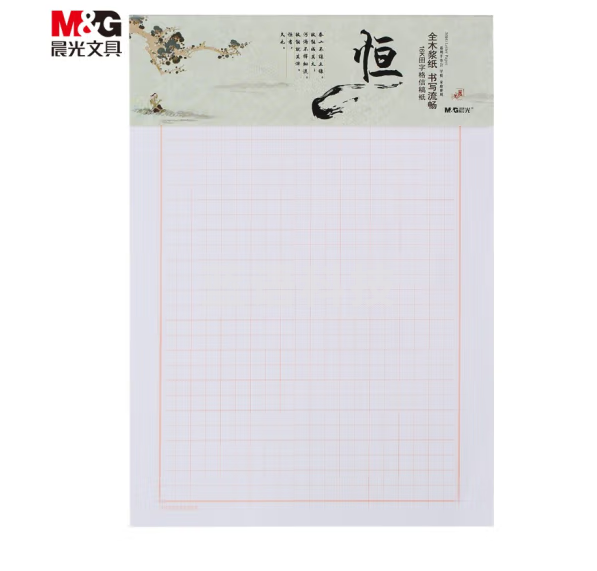 晨光1620田字格信稿纸(心灵旅程2)APYKP827 3本装