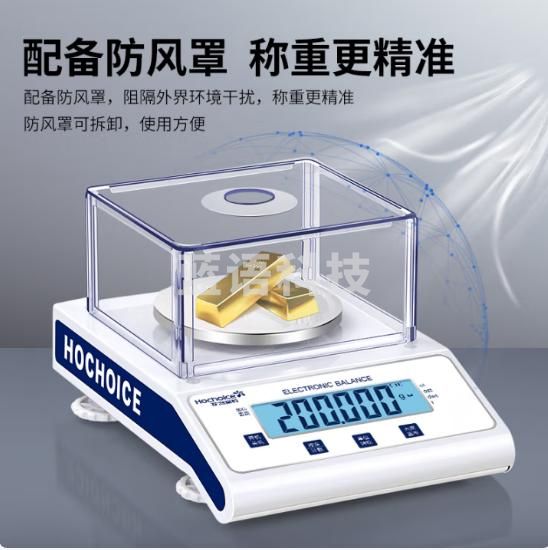 花潮（HC） 电子天平0.001g电子秤0.01g高精度电子秤克称实验室精密分析天平珠宝中药电子称 圆盘600g/0.01g配200g砝码1个