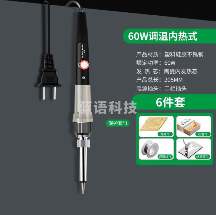 保联 可调温电烙铁家用电焊笔焊接神器工具套装电洛铁焊锡枪