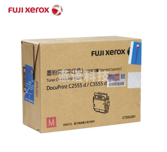 富士施乐CT203500 原装标容装品红色墨粉盒 适用于打印机（C328DW/C328DF/C328d/C328dw）