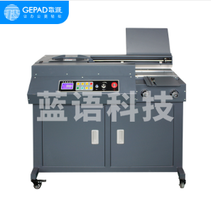 歌派(GEPAD)全自动无线柜式胶装机 标书文件档案书籍热熔胶粒装订机 财务会计报告过胶机 JZ-50DA4