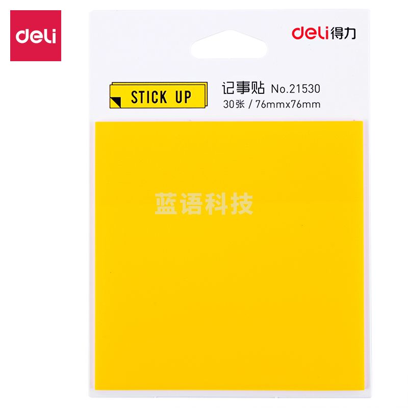 得力21530膜类指示标签(混)-30页（包）