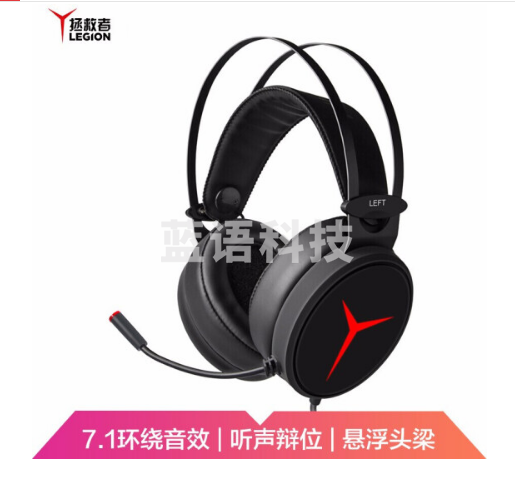 联想(Lenovo)拯救者Star Y360 耳机 头戴式电脑耳麦 专业电竞线控耳机 7.1环绕立体声带麦克风 黑色