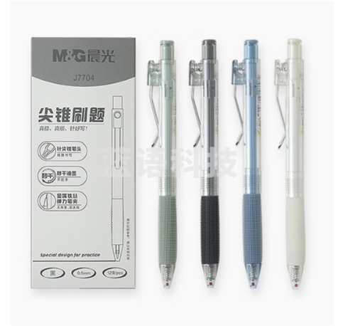 晨光（M&G）针尖锥系列速干中性笔AGPJ7704黑色0.5mm按动水性笔12支/盒