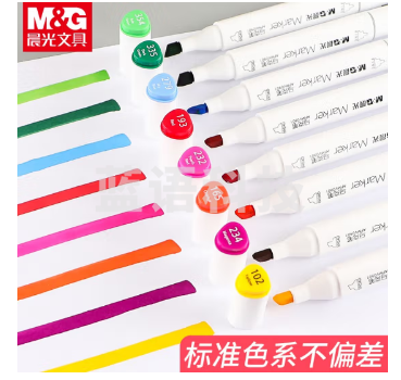 晨光（M&G） APMV0903 双头马克笔 （48色）