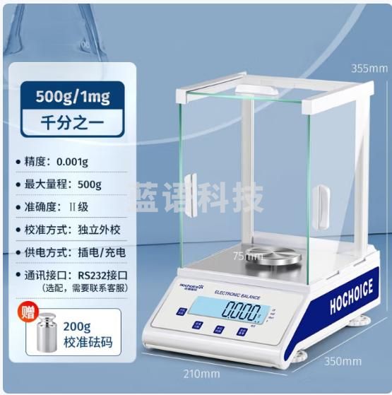 花潮（HC） 万分之一电子分析天平0.1mg0.0001g电子分析天平实验室高精度微量天平秤 500g/1mg配砝码