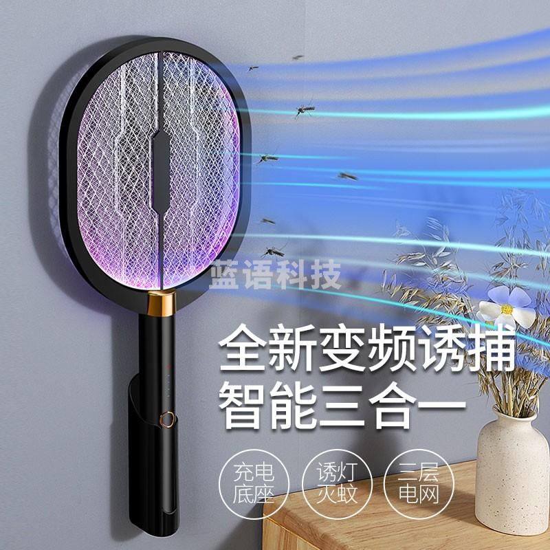 牧安宁电蚊拍灭蚊灯两用充电式家用电击式灭捕蚊子苍蝇神器户外灭蚊子拍 【电蚊拍+灭蚊灯二合一】带底座