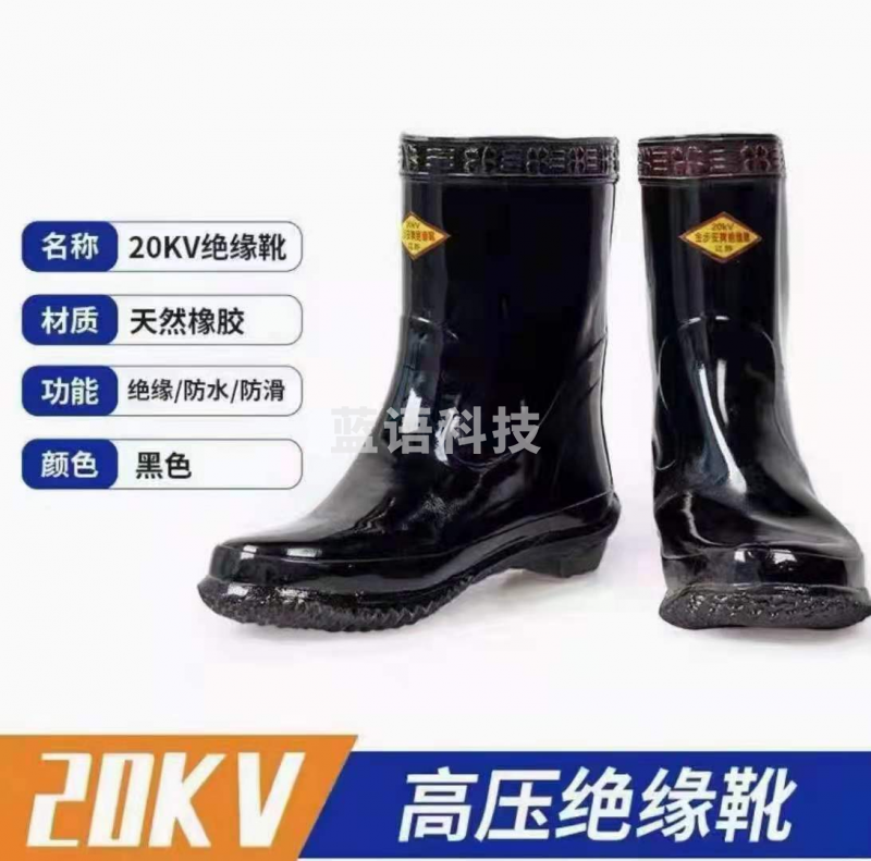 双安 短筒20KV电绝缘靴 矿用反光防电雨靴  鞋码备注