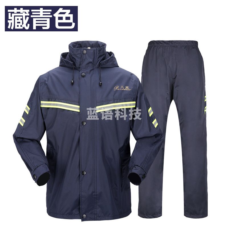 天堂 分体雨裤套装T071B摩托车雨衣 藏青色