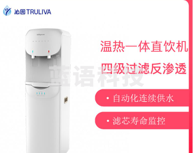 沁园 商用办公家用客厅立式温热双出水一体化直饮机QZ-RW4-101(VIP)