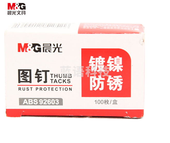 晨光ABS92603纸盒装镀镍图钉100枚/盒(单位:盒)