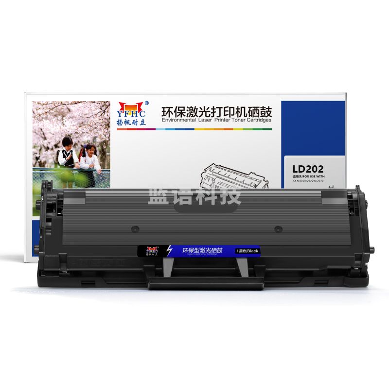 扬帆耐立YFHC LD202黑鼓(带芯片)适用机型：Lenovo F2072 S2002 S2003W M2041