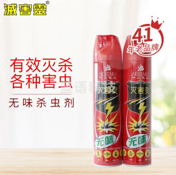 灭害灵杀虫剂喷雾 蟑螂药杀蚂蚁药 蚊子苍蝇药灭臭虫杀蜈蚣 550ml*2（适用81-120㎡）100003407483