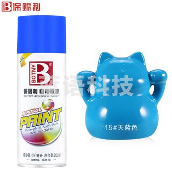 保赐利 BOTNY 自动喷漆 手喷漆 金属防锈油漆 蓝色自喷漆 NO.15 天蓝色 230g