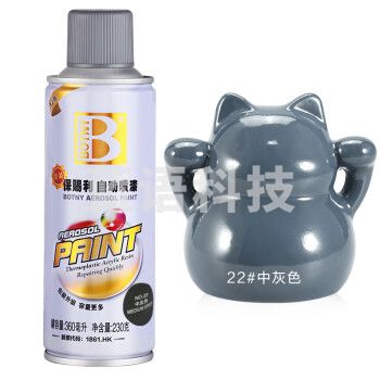 保赐利中灰色自喷漆 金属防锈漆自动手喷漆汽车补漆手摇油漆喷漆罐230g