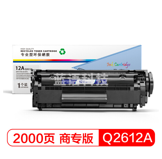 盈佳YJ Q2612A黑鼓 适用于HP 1010 1012 1015 1020 plus 3050 1018 M1005 M1319f