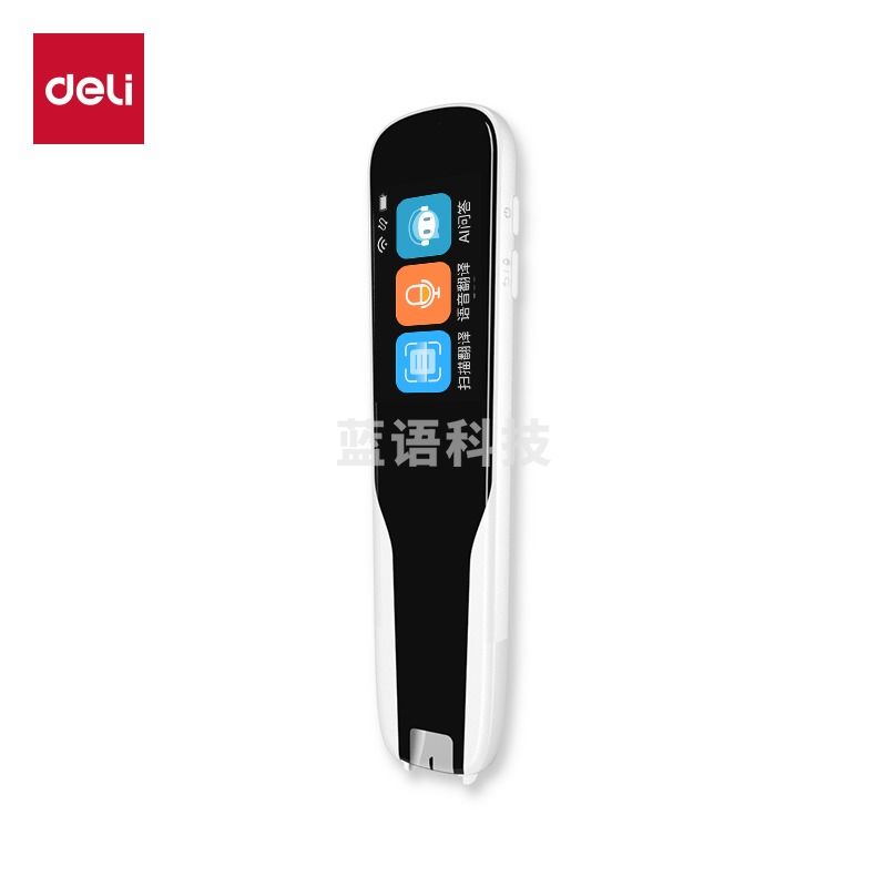 得力R1智能学习产品_词典笔(白)(支)