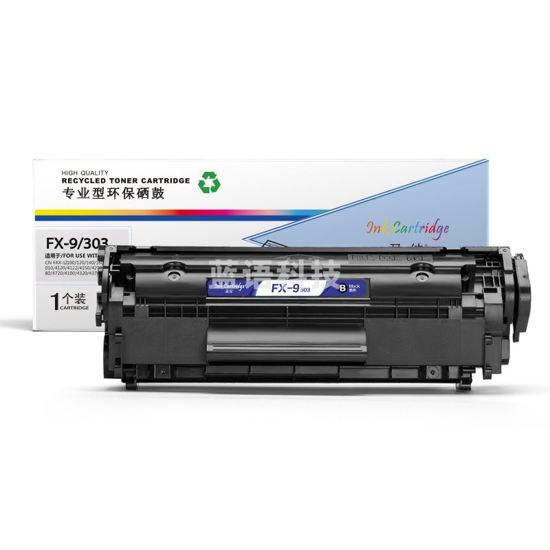 盈佳YJ CN-FX9/303黑鼓Canon FAX-L100 FAX-L120 FAX-L140 FAX-L160 ICMF4120 ICMF4150