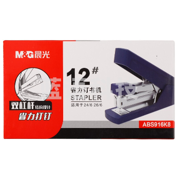 晨光ABS916K8 省力12号订书机25页（蓝色）