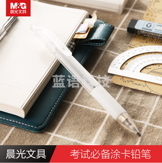 晨光AMP35103 考试必备涂卡2B铅笔