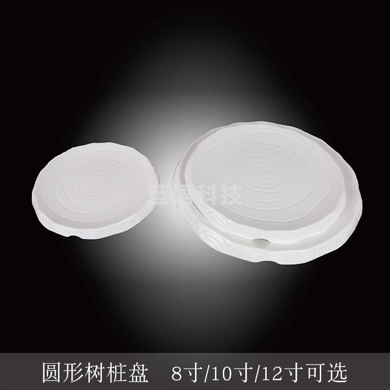台顺密胺餐具6858 10寸圆形树桩盘5个起售