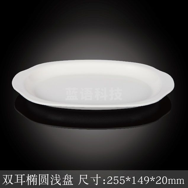 台顺密胺餐具041B双耳椭圆深盘5个起售