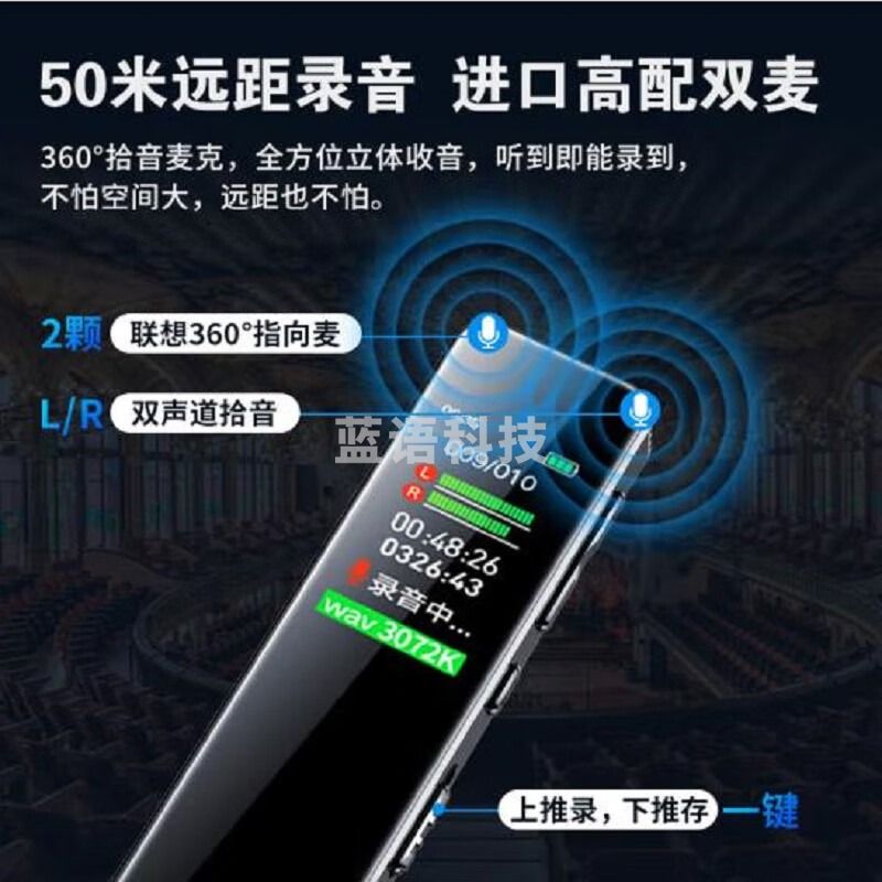 联想(Lenovo)录音笔 B610 32G专业高清远距声控降噪