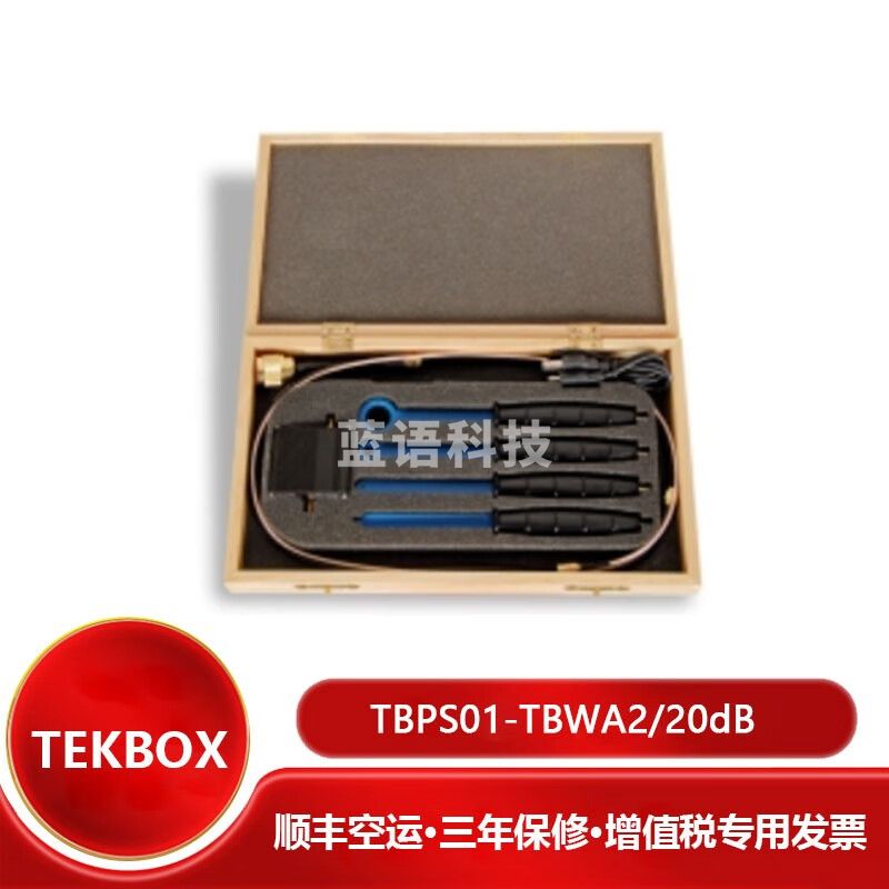 是德科技（KEYSIGHT） 适配 TEKBOX EMC 近场探头组 前置放大器 20dB/40dB 近场探头 TBPS01-TBWA2/20dB
