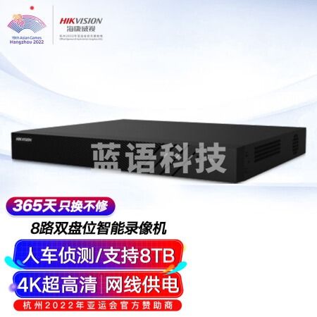 海康威视硬盘录像机8路双盘位4K超高清智能网络监控主机poe网线供电NVR安防主机DS-7808N-Q2/8P