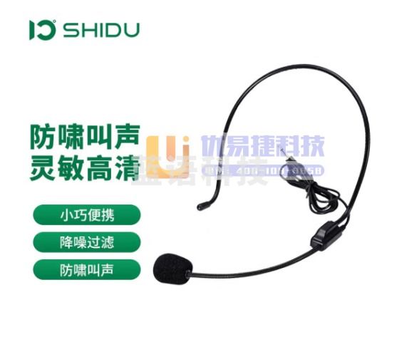 十度（ShiDu） S8 小蜜蜂扩音器耳麦 原声麦克风话筒 演出舞台主持教学导游线上直播麦克风 S8有线麦