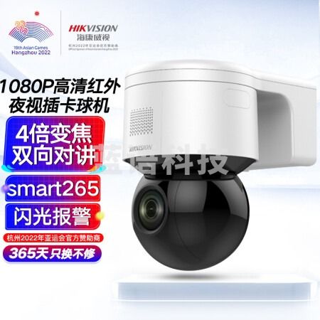 海康威视监控摄像头200万POE网线供电红外夜视网络球机语音对讲可插卡室内室外摄像机3A20IW-DE