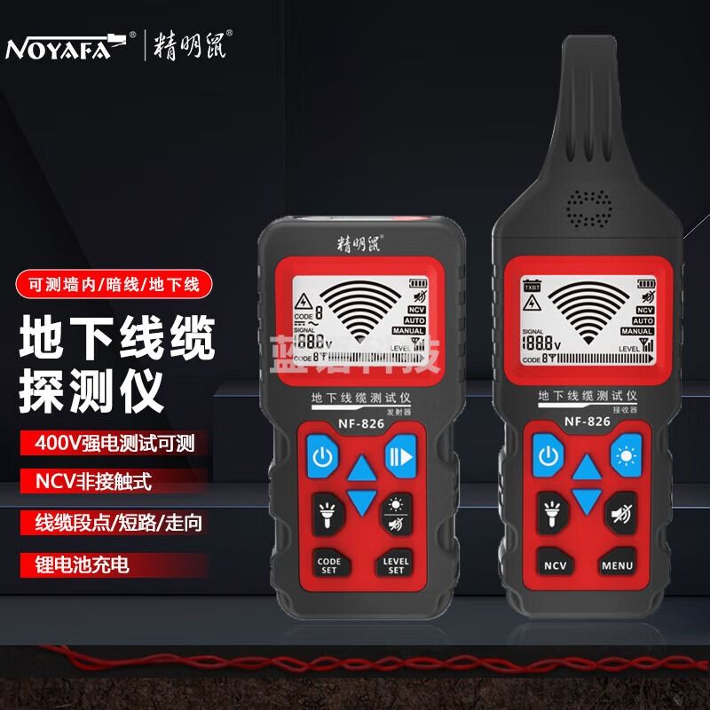 精明鼠NF-826巡线仪多功能寻线仪220v电工查线器强电地埋线故障检测查通断点短路测线仪电线电缆 线缆套装