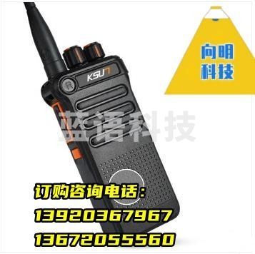 步讯（KSUN TFSI）对讲机会议、广播及音乐欣赏系统