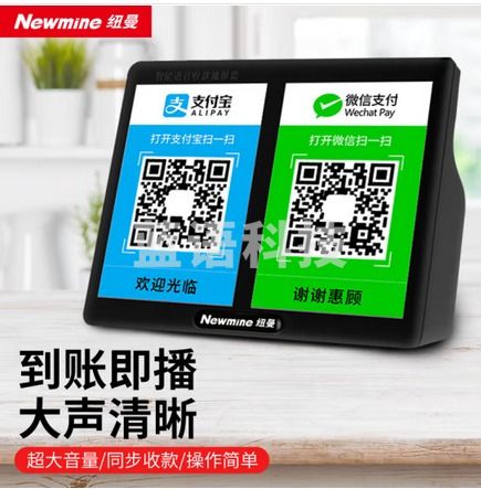 纽曼（Newmine）HD200 微信收款音响支付到账语音提示播报器二维码收钱喇叭扩音器无线蓝牙音箱 黑色