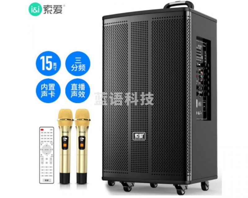 索爱（soaiy）SA-T55户外三分频音箱广场舞音响大功率蓝牙便携式拉杆家用K歌直播自带声卡演出专业唱歌设备