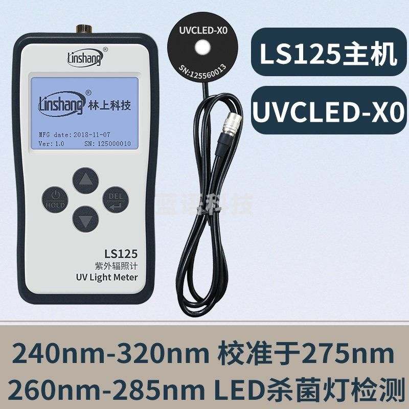 linshang 紫外线测试仪LS125照度UV光功率计辐照计强度检测UVA多通道紫外线强度测试仪 LS125+UVCLED-X0（整套）