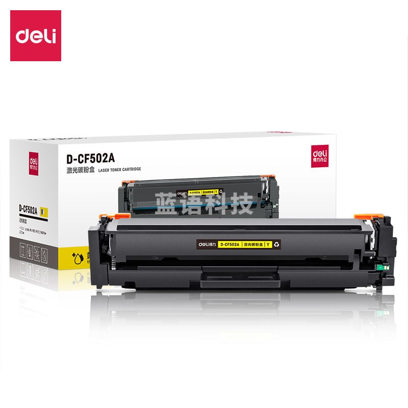 得力D-CF502A激光碳粉盒(黄)(支)
