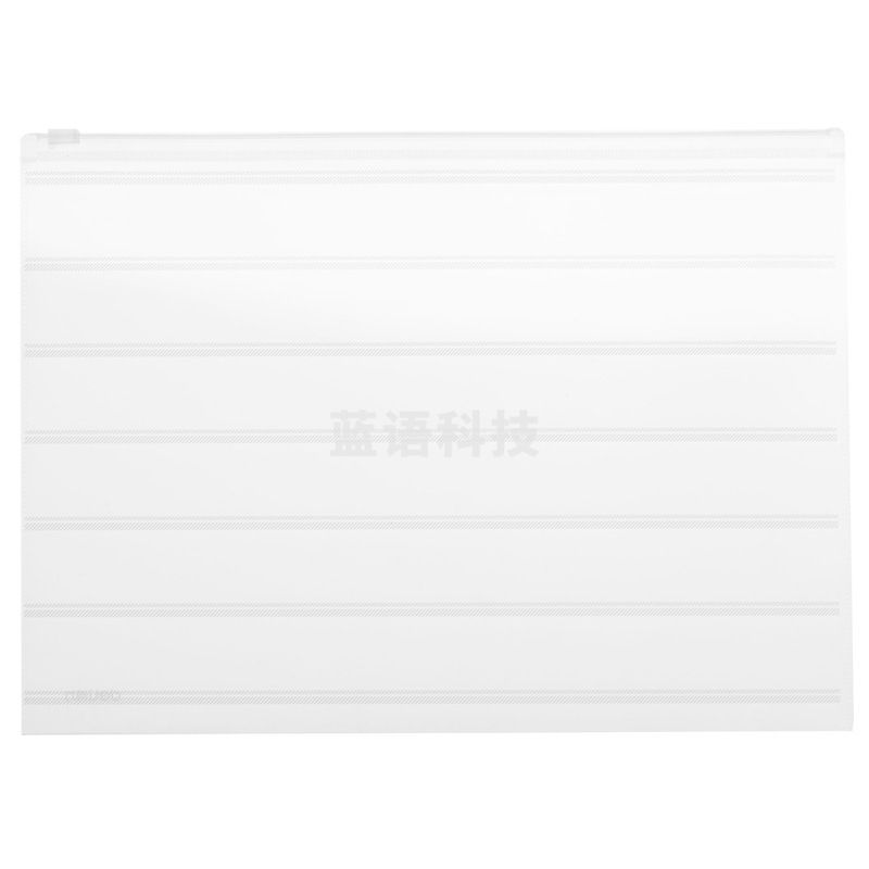 得力 5568 拉链袋 335*244*5 透明色