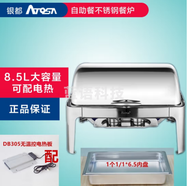 银都餐饮设备AT61363-1 方形温控电热自助餐炉圆形布菲炉保温炉（配温控电热板）