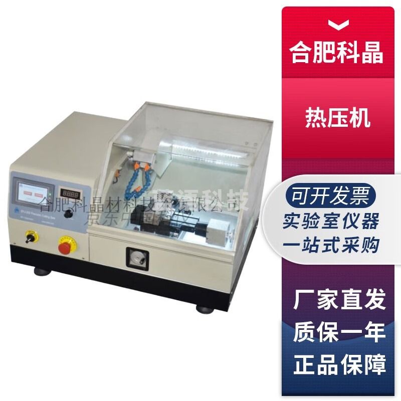 合肥科晶SYJ-200实验室自动精密切割机切锯金属晶体陶瓷玻璃切割