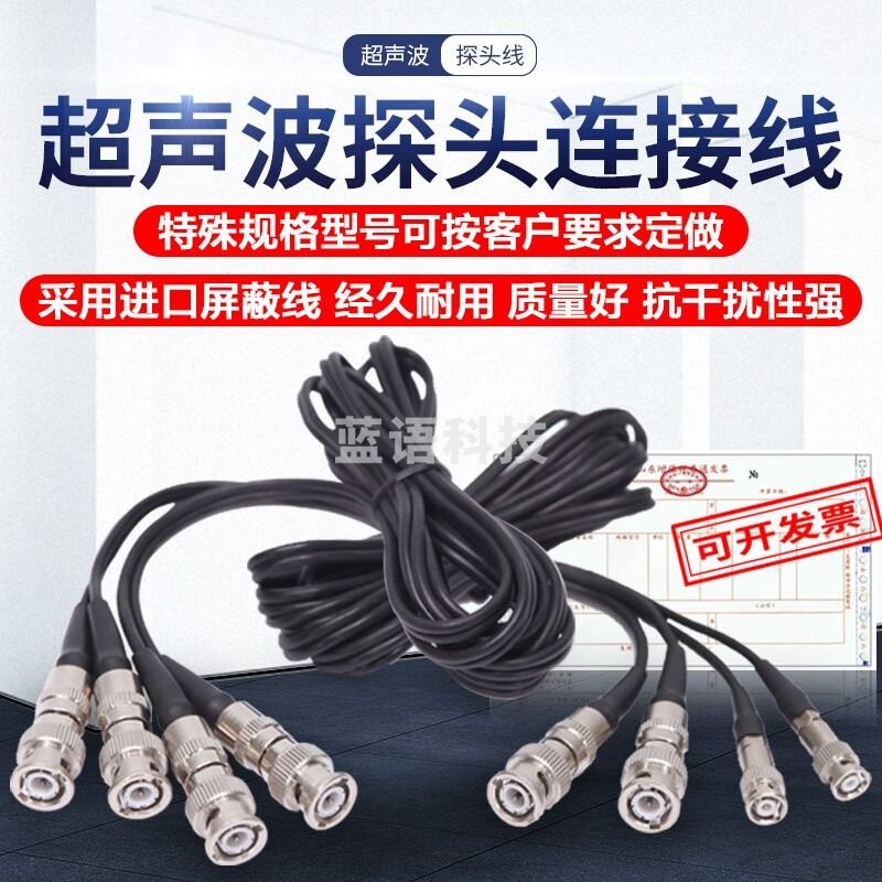 广探超声波探头线探伤仪专用连接线Q9C6工业双晶厂家斜直探头定制 Q9-Q9线