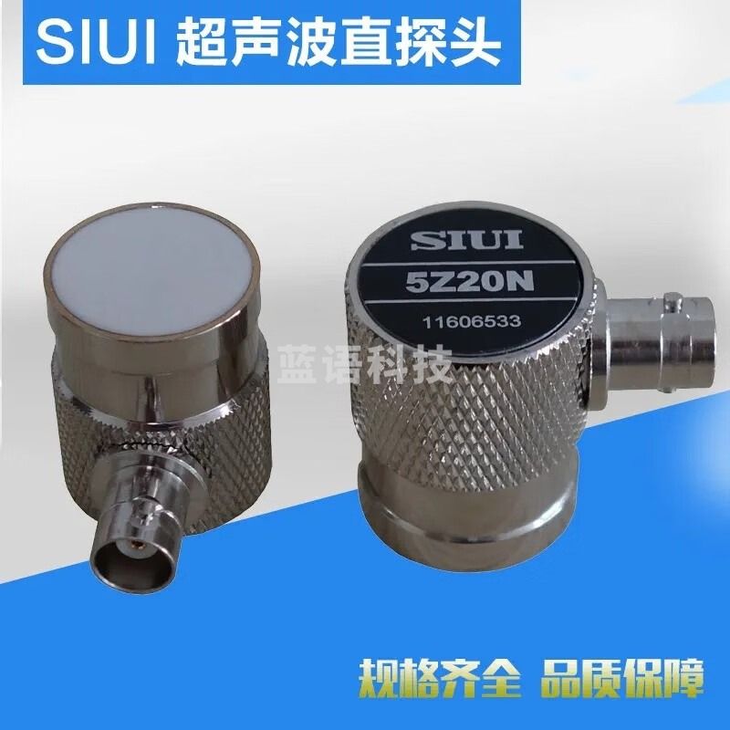 SMACHSIUI汕头汕超牌超声波直探头5Z20N横插式探伤仪金属UT无损检测 5Z6N