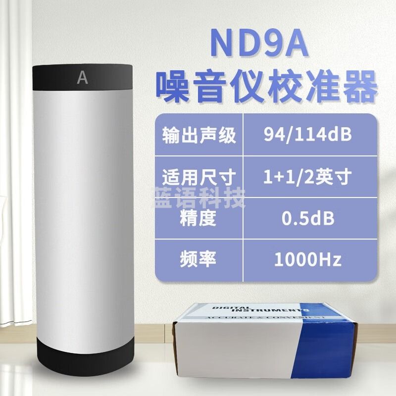 cnlandtek噪音计校准器/声级计校准器/噪音校准仪ND9A校准器ND9B校正仪 ND9A（精度0.5db）