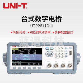 优利德（U优利德（UNI-T）UTR2811D-II 台式数字电桥NI-T）UTR2811D-II 台式数字电桥 UTR2811D-II