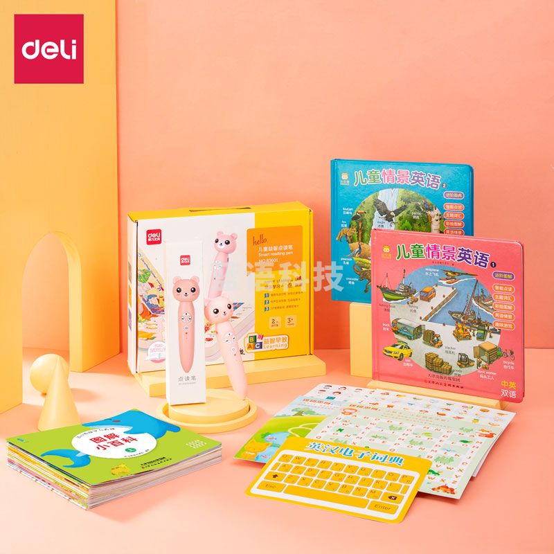 得力83601点读笔(粉色)(套)