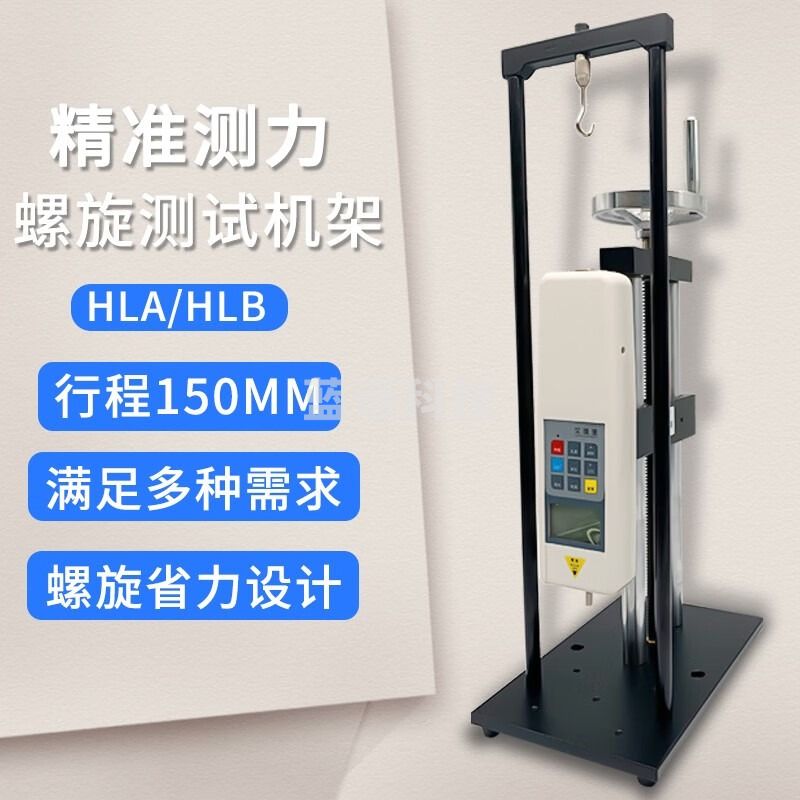 艾德堡HLA数显指针推拉力计螺旋式测试支架带数显标尺测试台拉力测试台 HLA不带标尺+数显推拉力计+001夹具（2只）