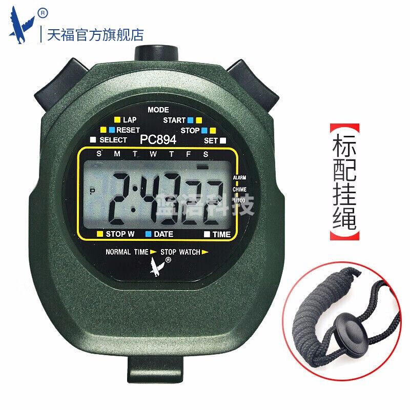 天福秒表多功能计时器单排两道专业计数运动比赛军绿跑步表裁判计时工具PC894