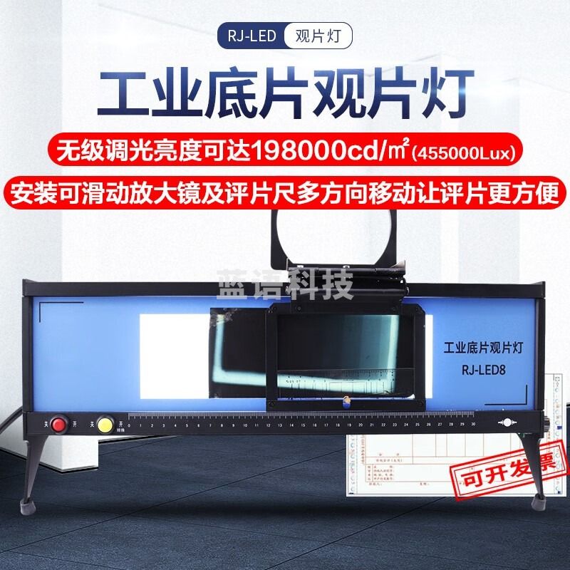 广探工业射线底片观片灯RJLED8-9便携式高亮度胶片无损探伤看片评片灯 RJ--LED8(拍下送底片评片尺两个)