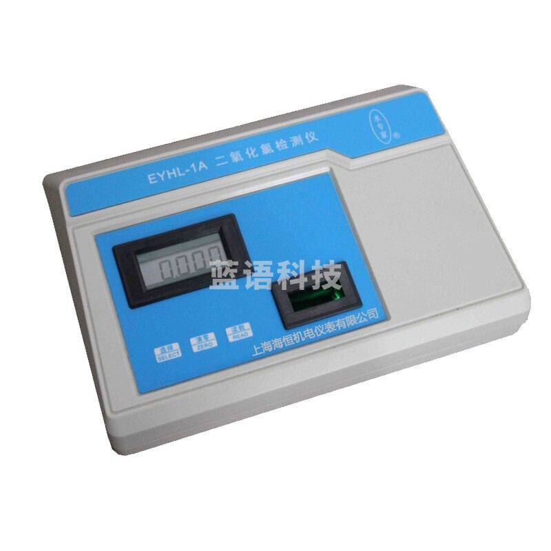 上海海恒水专家EYHL-1A便携二氧化氯检测仪分析测量仪器定制